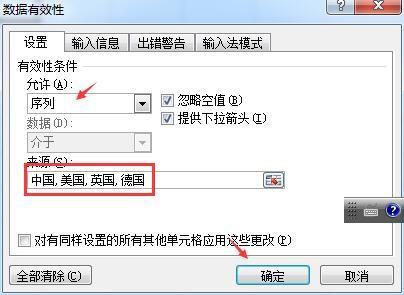 Excel2013怎么添加下拉列表？