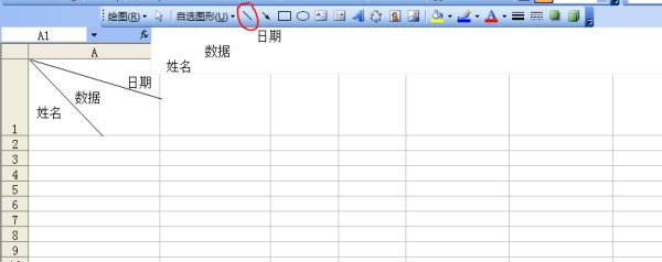 电子表格怎么插入斜线表头？