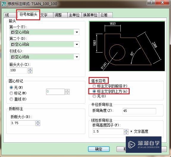 CAD使用技巧之—如何用探索者实现弧长标注？