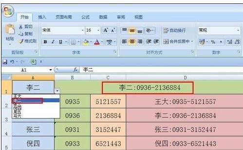 Excel怎么做下拉列表？