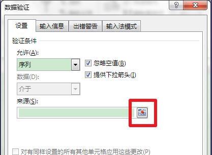 Excel2013中怎样制作下拉菜单？