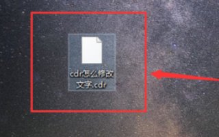 CDR字体无法修改，全后夹杂的字体都无法改变字体 我从新复制到记事本上在，粘贴出来还是无法改变字体！