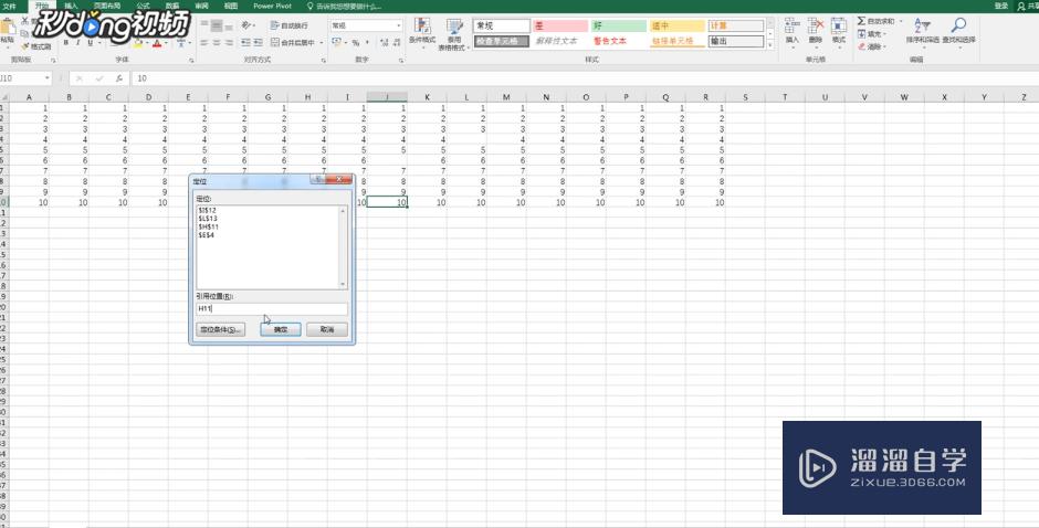 <esred>Ex</esred><esred>cel</esred>中怎么快速<esred>定位</esred>？