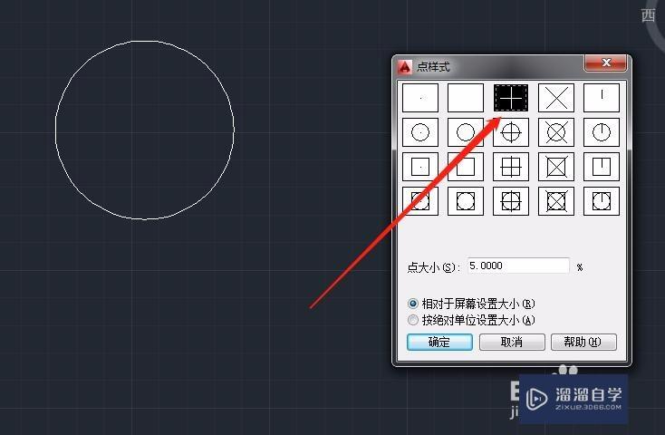 CAD如何等分圆？