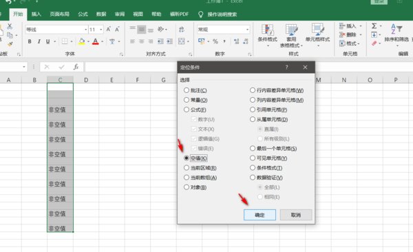 怎么在Excel中批量删除带空格的整行？