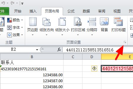 Excel 怎样在多个工作表中连续显示打印页码？