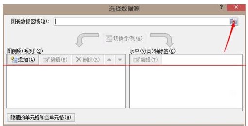【急】如何修改Excel图表数轴上的数字范围？