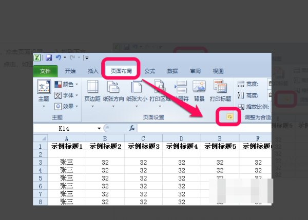 Excel 怎样在多个工作表中连续显示打印页码？