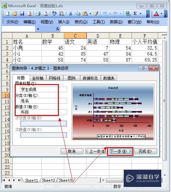 Excel怎么作图 ？