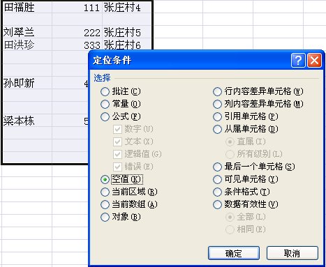 Excel中如何完成下拉列的自动填充？