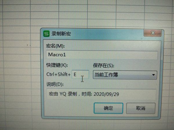 怎样设置Excel复制粘贴快捷键？