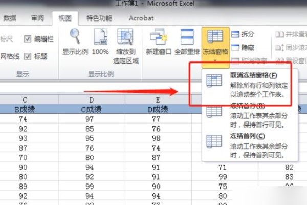 Excel表格表头怎么锁定？
