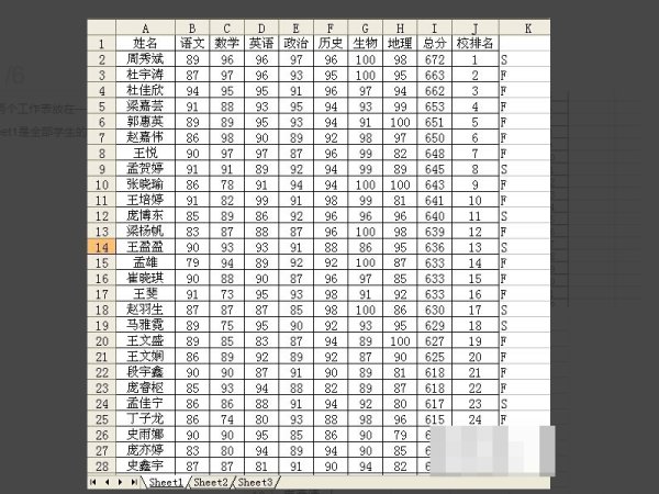 Excel中怎么快速查找相同数据？