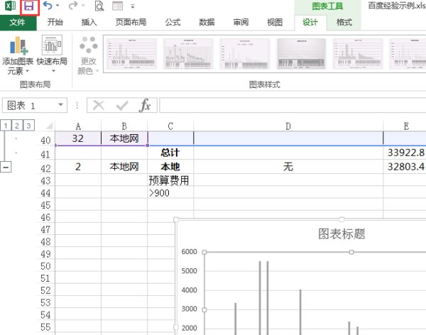 如何在Excel中修改图表的布局，类型或样式？