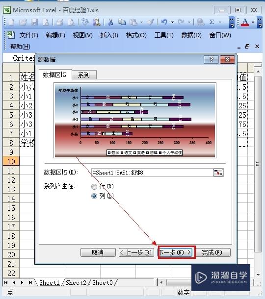 Excel怎么作图 ？