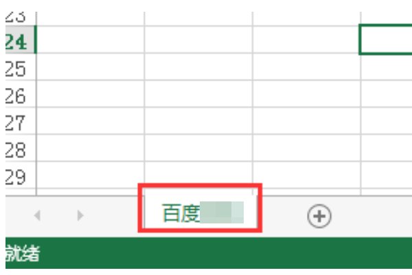 Excel文件的重命名及保存怎么做？