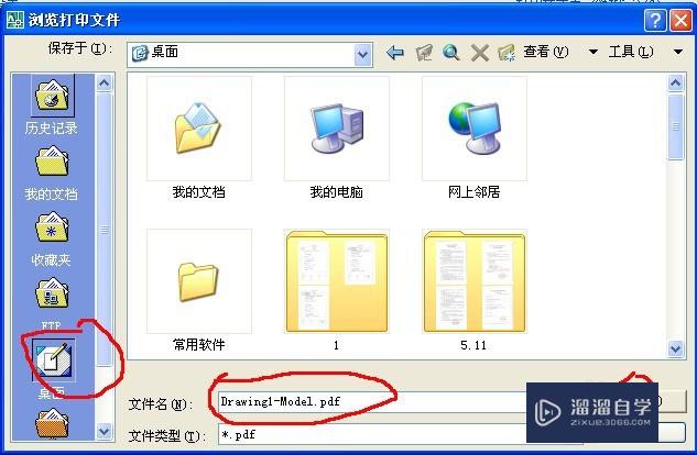 如何将DWg的图档用AutoCAD2007打印或转成PDF？