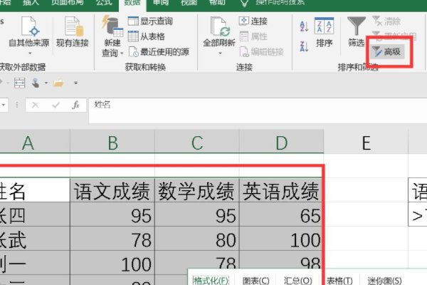 Excel：如何同时筛选出多个关键词？（三个以上）？