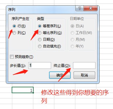 Excel拉下来怎么保持数字递增？