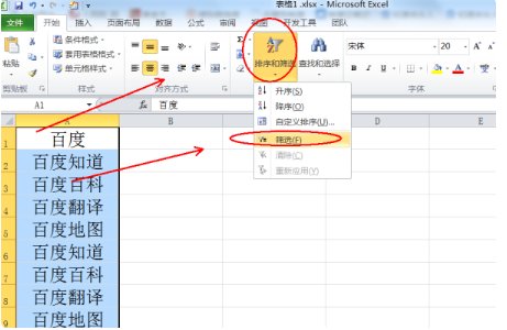 Excel：如何同时筛选出多个关键词？（三个以上）？