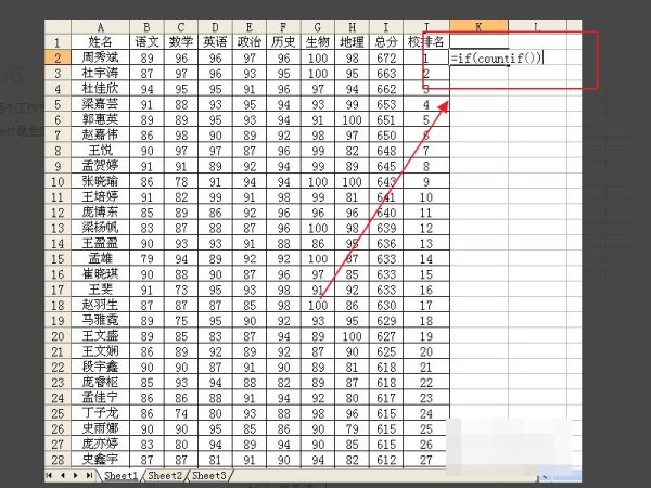 Excel中怎么快速查找相同数据？