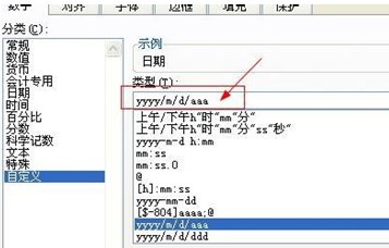 如何让Excel单元格同时显示日期和时间？