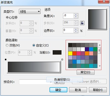 CorelDraw+x4标准色怎么设置cmyk？