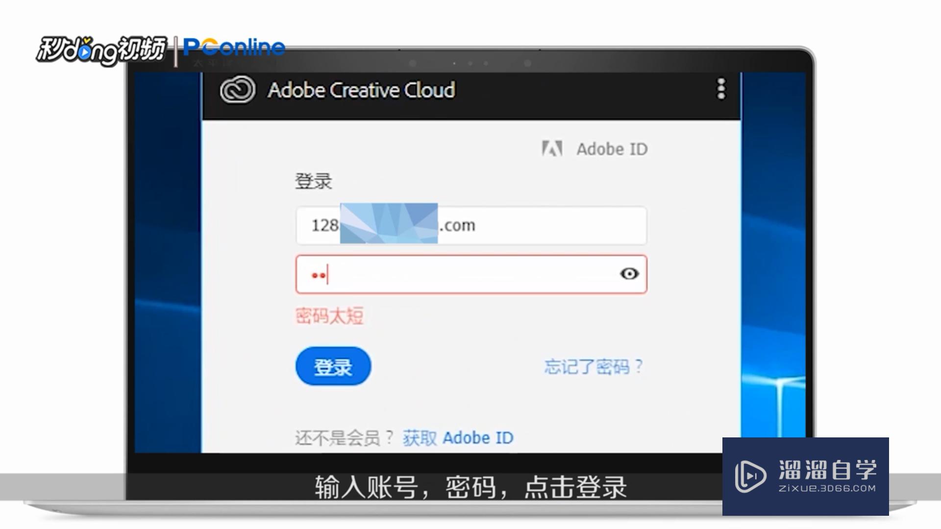 如何卸载Adobe Photoshop？