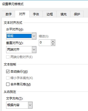 新版Excel段落如何设置？