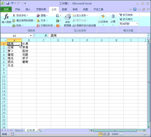 Excel下拉菜单怎么联动怎么做？