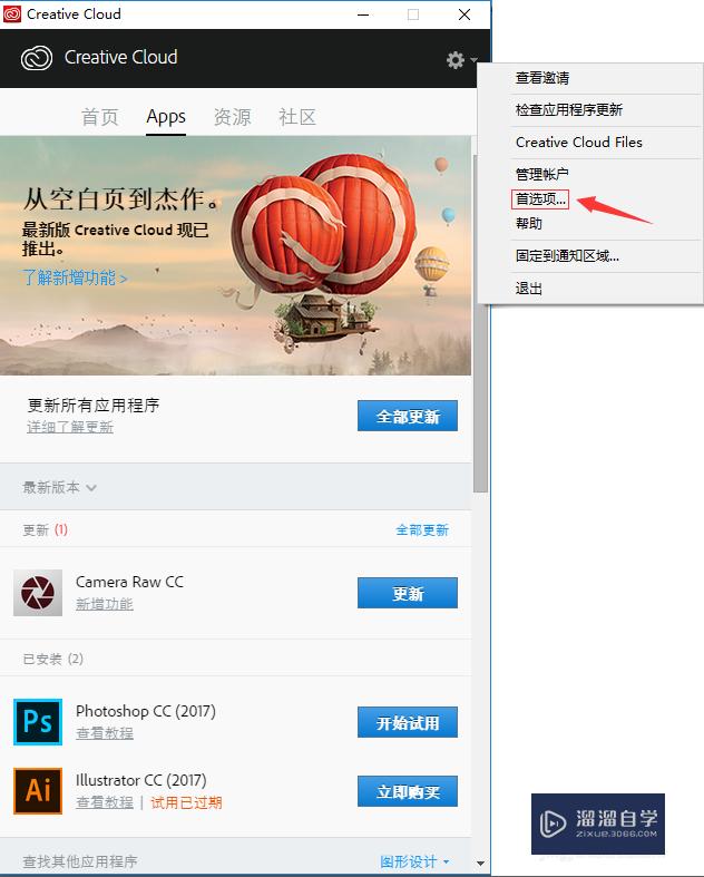 Adobe Photoshop CC 2017中文如何切成换英文？