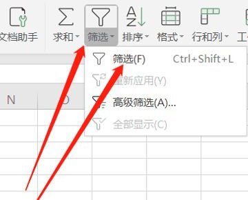 Excel：如何同时筛选出多个关键词？（三个以上）？