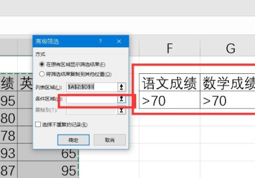 Excel：如何同时筛选出多个关键词？（三个以上）？
