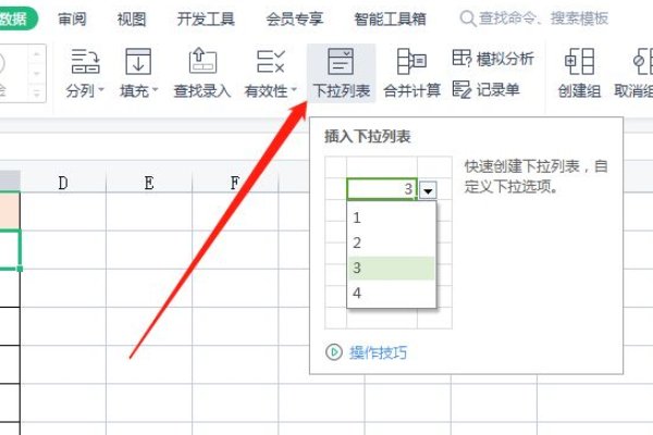 Excel怎么做下拉列表？