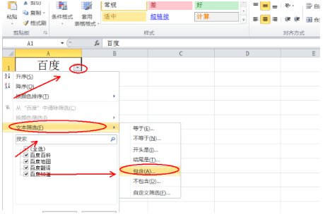 Excel：如何同时筛选出多个关键词？（三个以上）？
