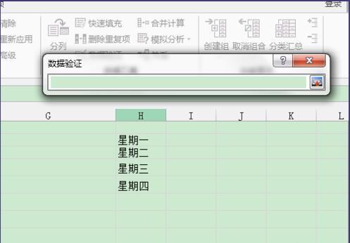 Excel2013中怎样制作下拉菜单？