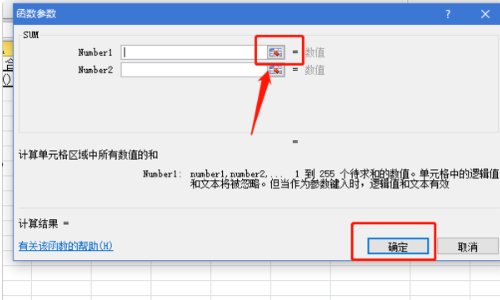 Excel表格求和功能要如何使用？