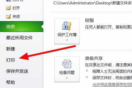 Excel表格一列太长，如何打印在一页，请详细看问题~谢谢啊？