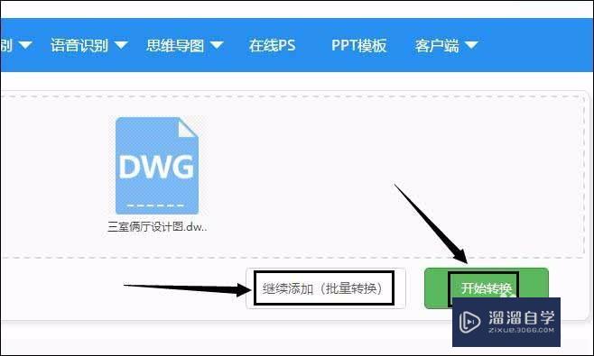 怎样将CAD装修效果图转换为PDF格式？