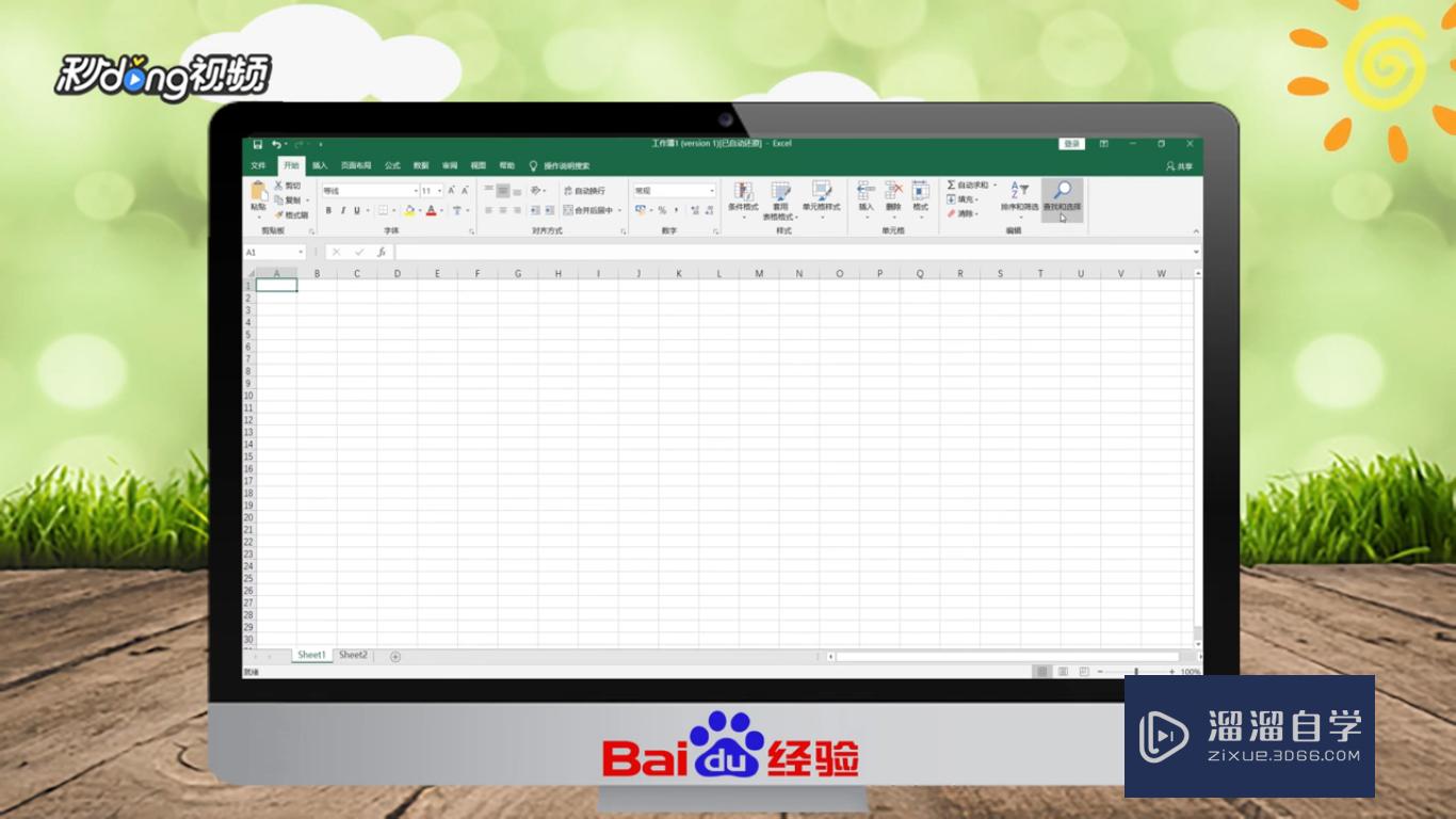在<esred>Ex</esred><esred>cel</esred>中<esred>如何</esred><esred>定位</esred>？