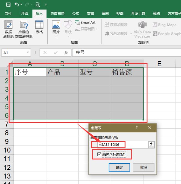 如何把Excel内容变成表格？