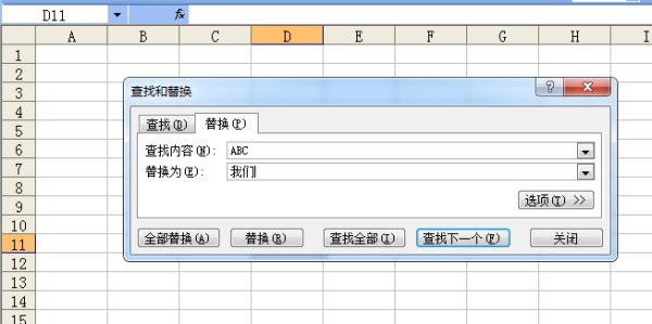 在Excel中如何把表格中的文字统一改变为别的文字？
