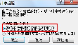 Excel 倒序排列
