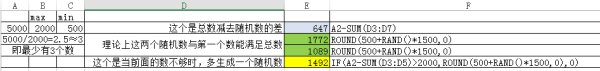 Excel怎么做随机数？