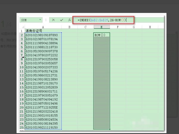 Excel中如何逆序粘贴，倒序粘贴方法？