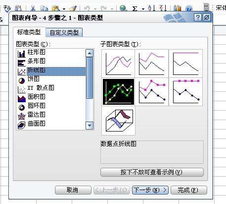 怎样用Excel画样条曲线？