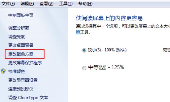 我的Excel的背景颜色怎么变成绿色的了？