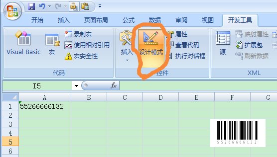 Excel中如何把数字变成条形码？