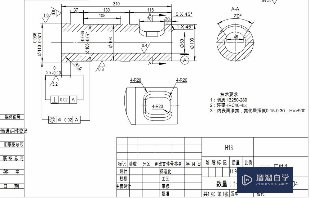 CAD基础入门教程