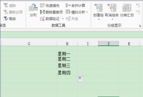 Excel2013中怎样制作下拉菜单？